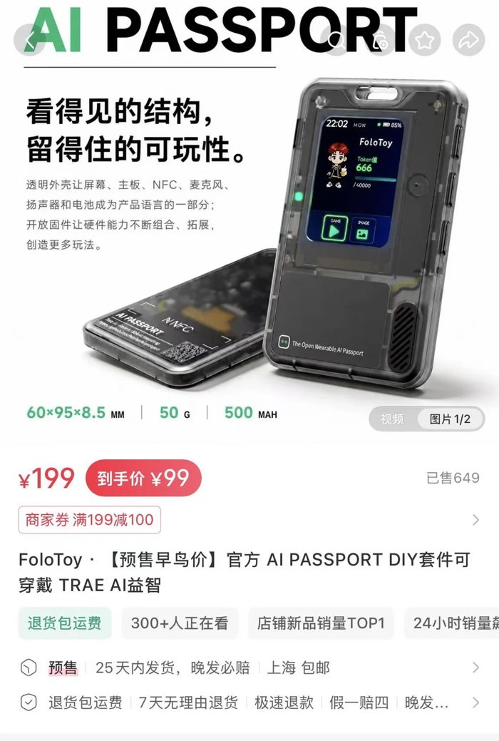 买了两个，给孩子学AI练手