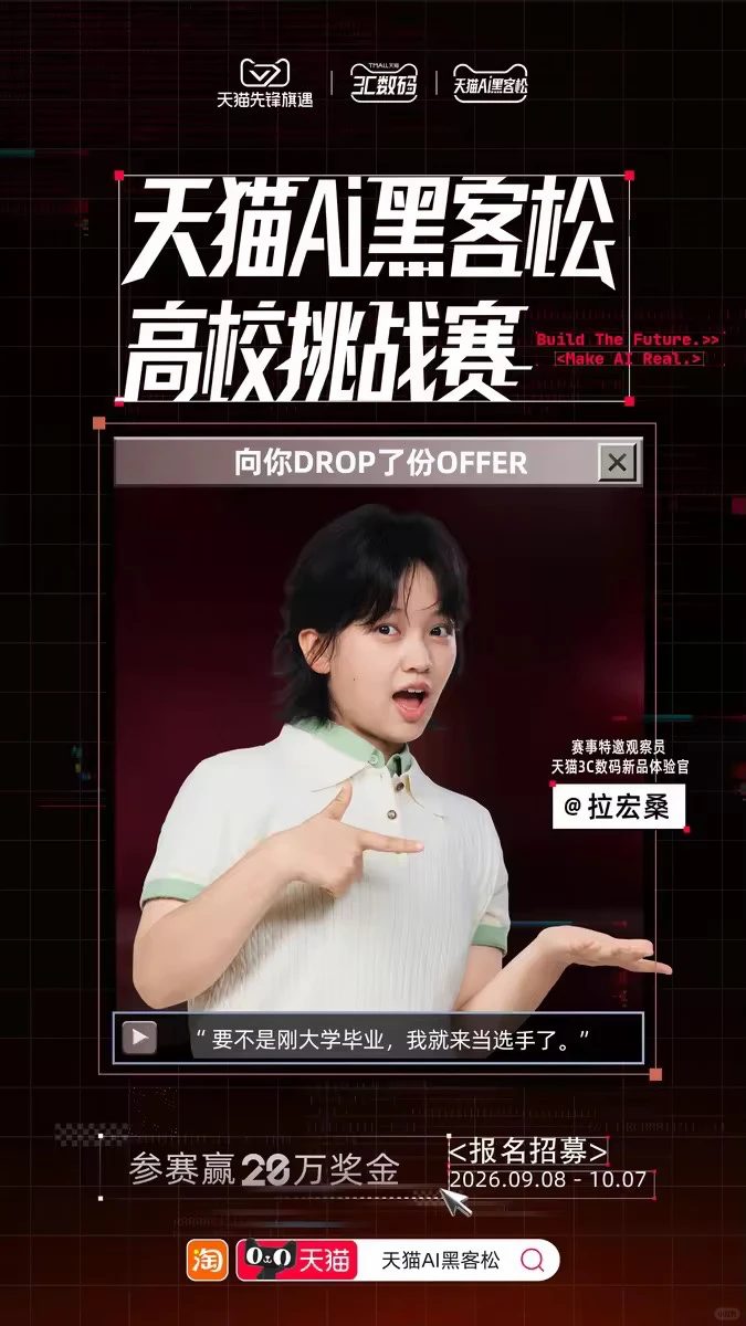 给你48小时，AI能被玩成什么样？