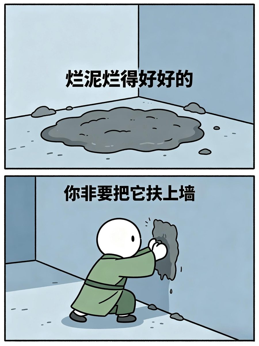 蓝调两格漫画 · 原帖