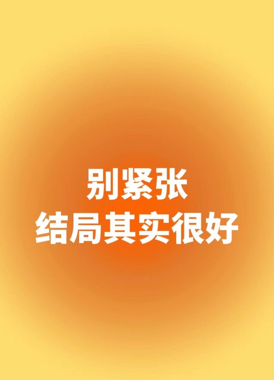 橙色渐晕语录 · 原帖