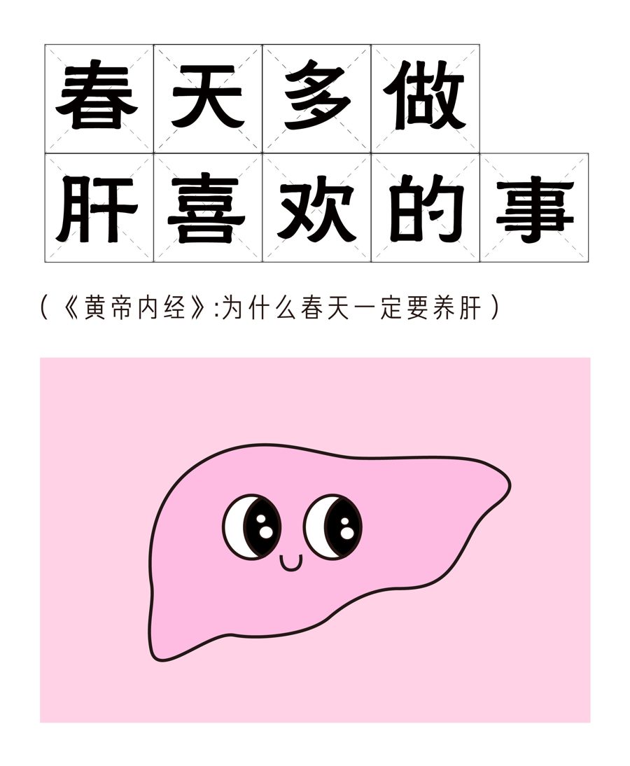 粉色养生插画 · 原帖